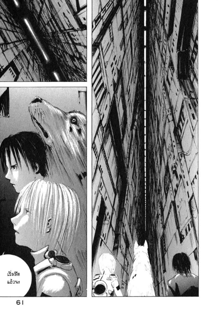 Blame! page 24