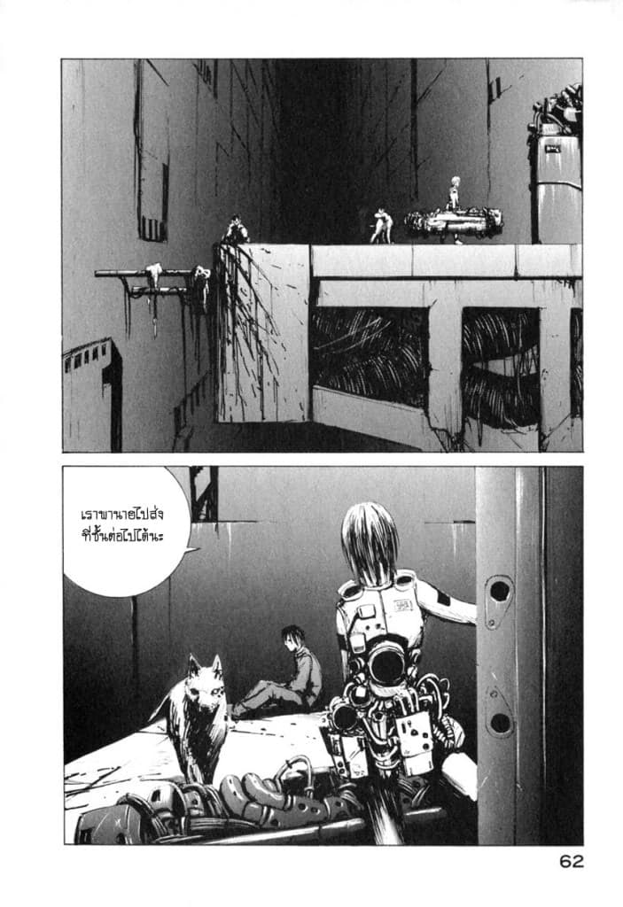Blame! page 25