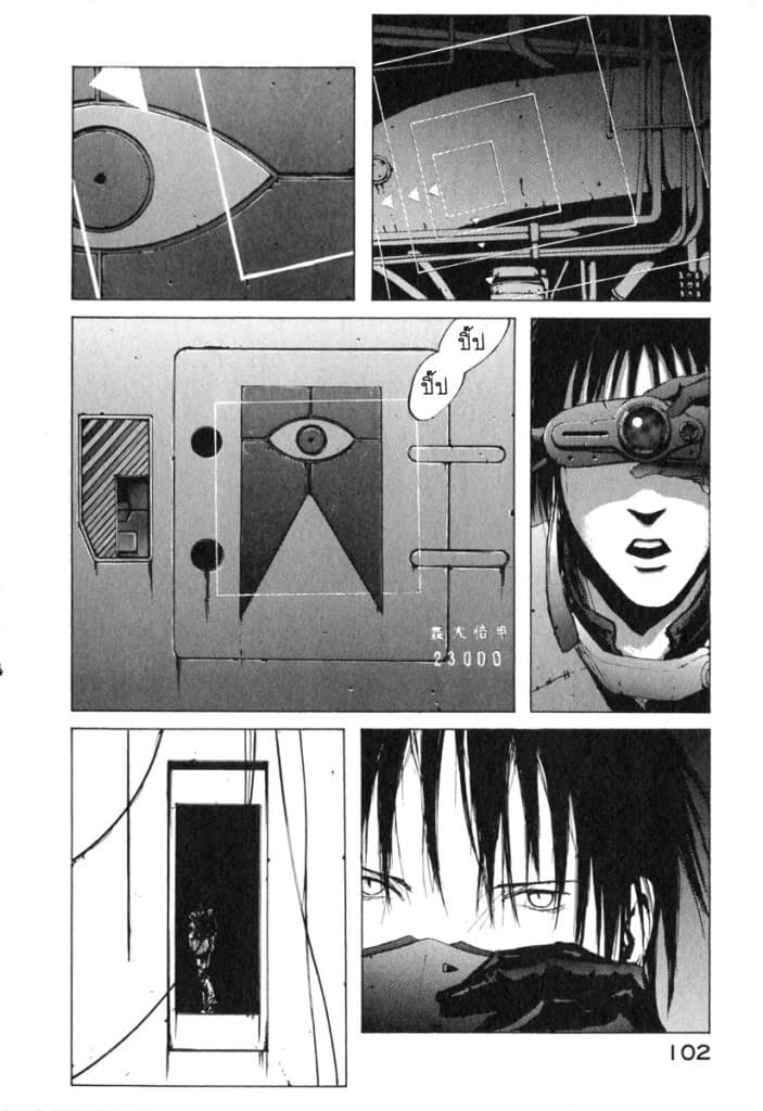 Blame! page 8