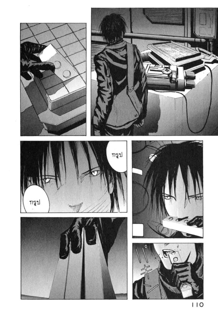 Blame! page 16