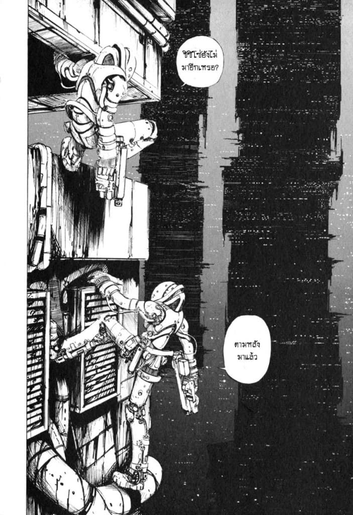 Blame! page 2