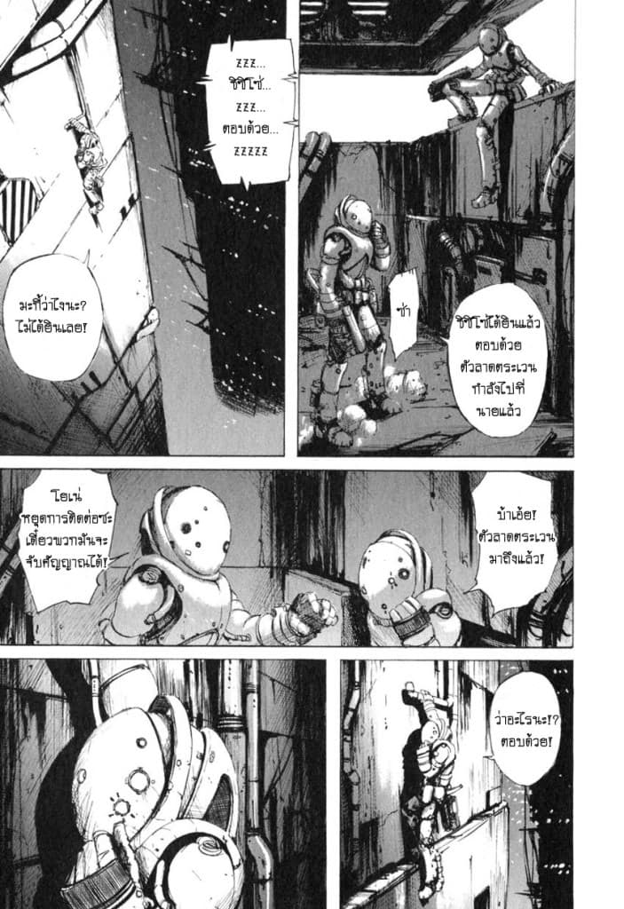 Blame! page 3