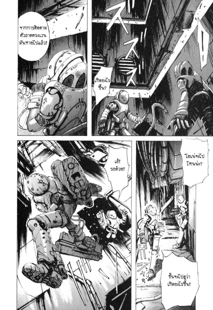 Blame! page 6
