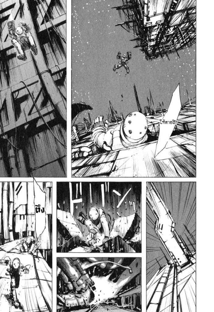 Blame! page 7