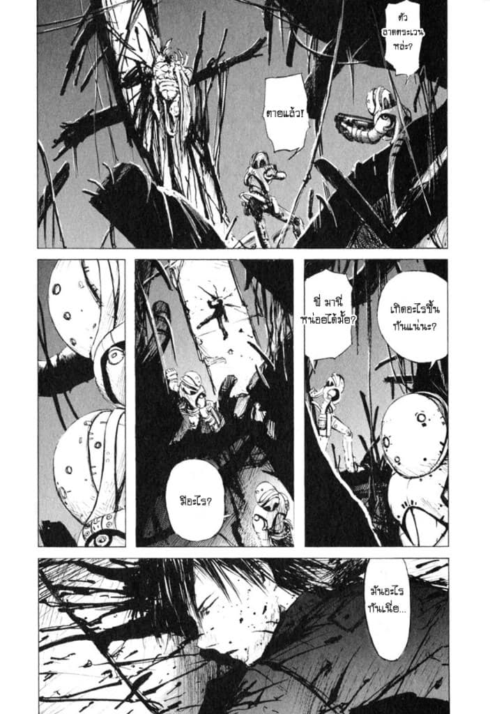 Blame! page 9