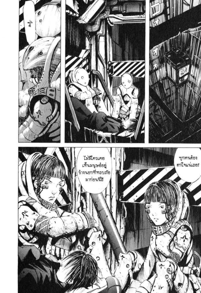 Blame! page 10