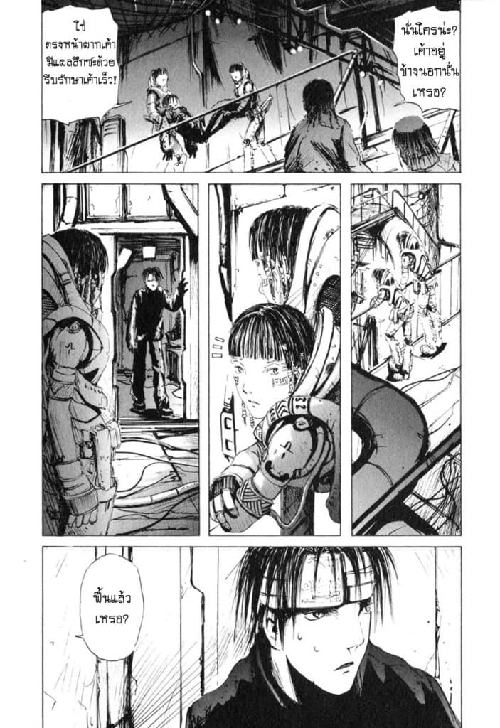 Blame! page 12