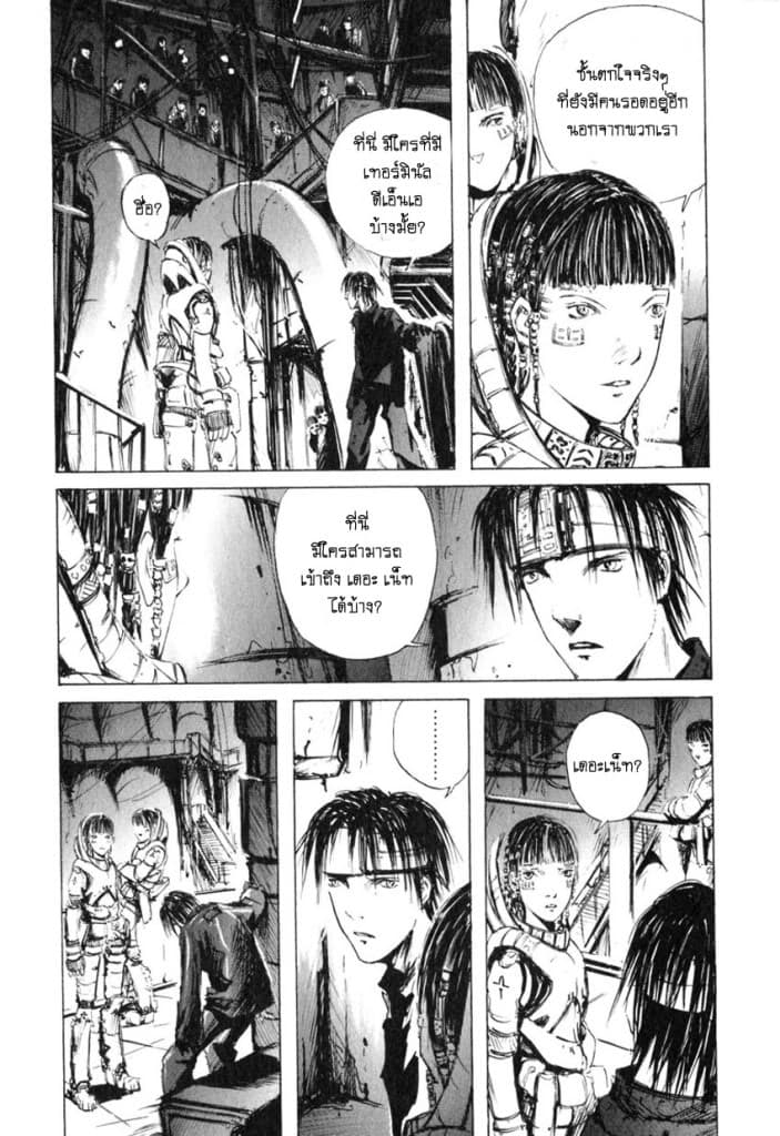 Blame! page 13