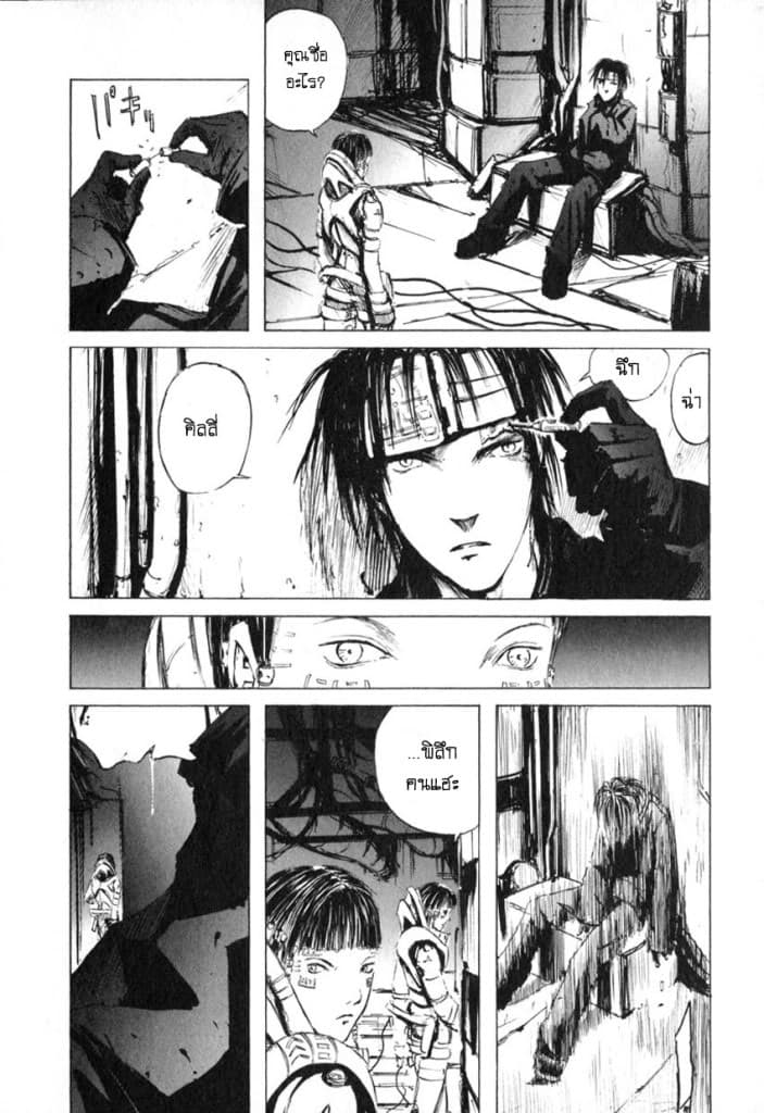 Blame! page 14