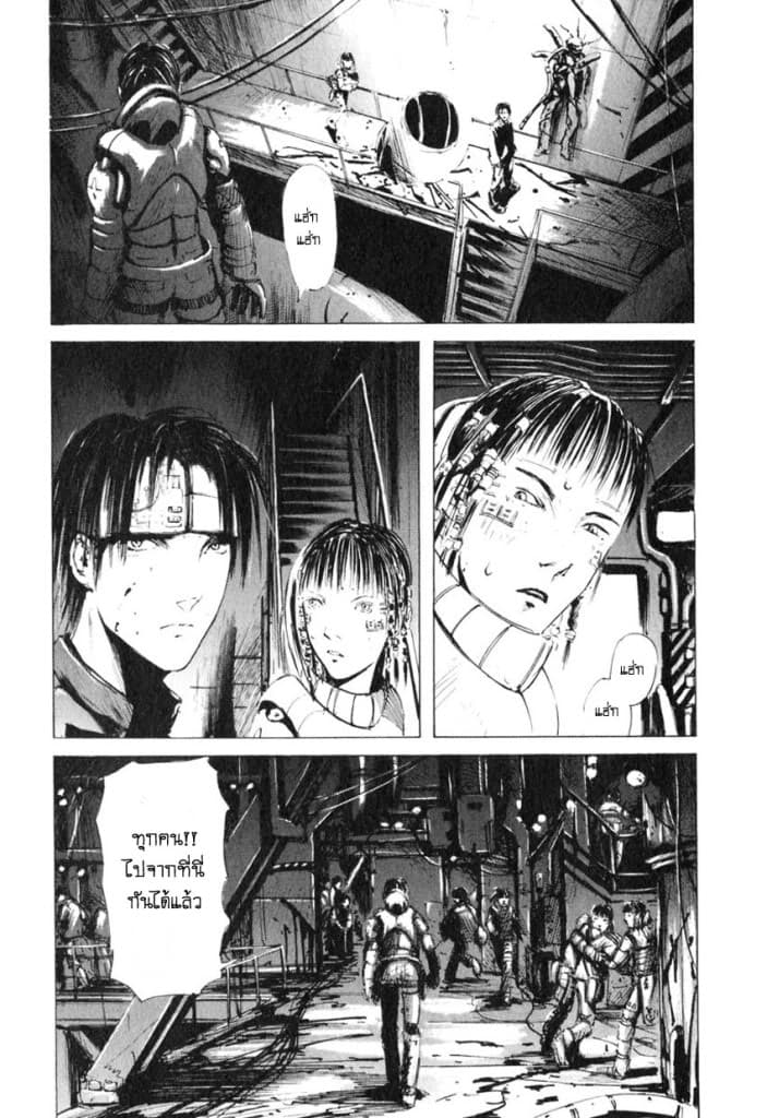Blame! page 21