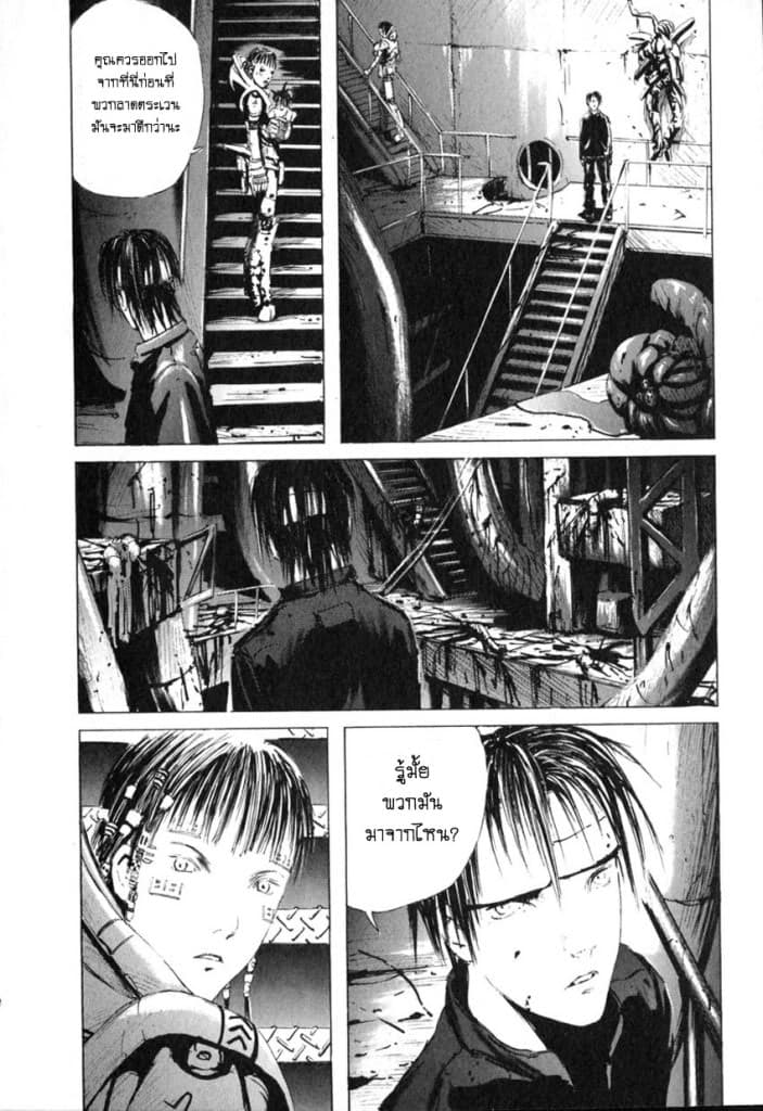 Blame! page 22
