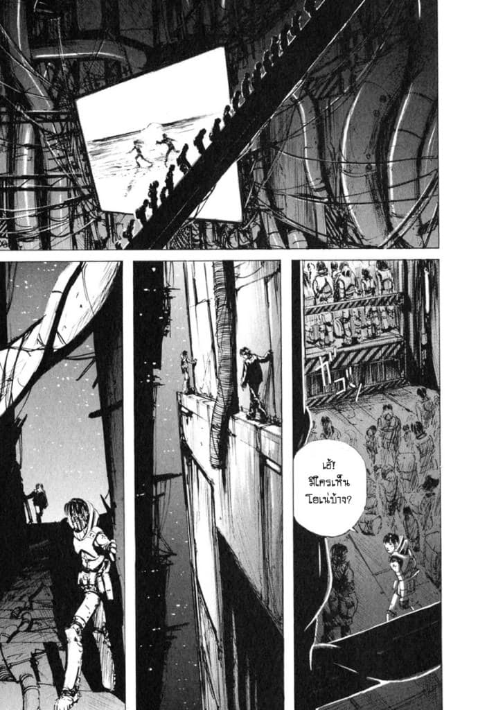 Blame! page 23