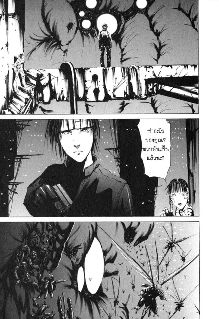 Blame! page 25