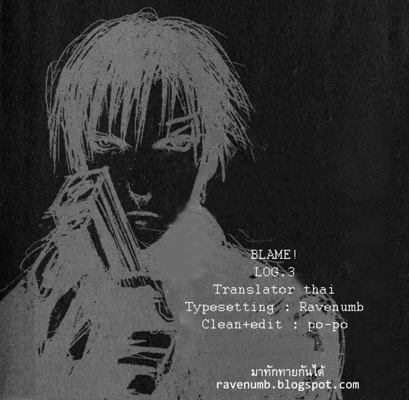 Blame! page 31