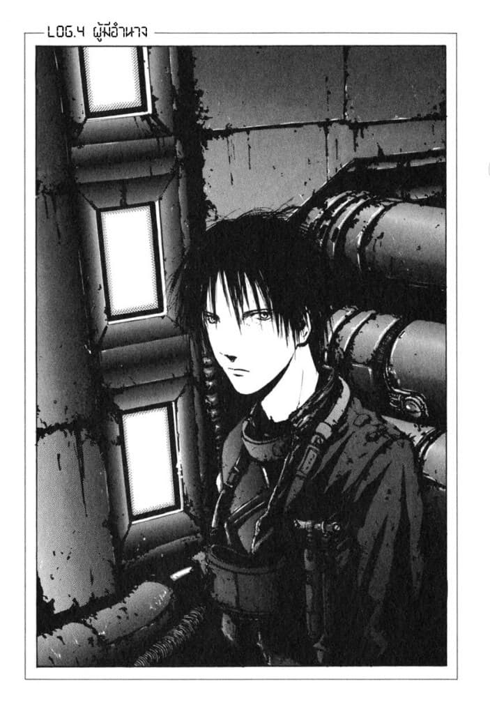 Blame! page 1
