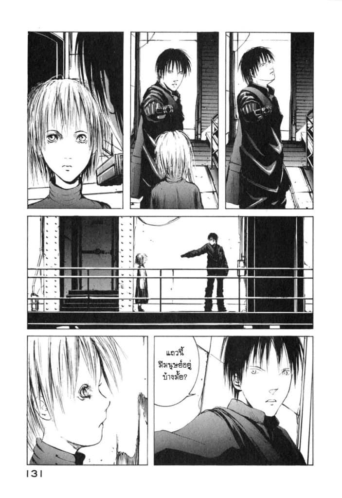 Blame! page 7