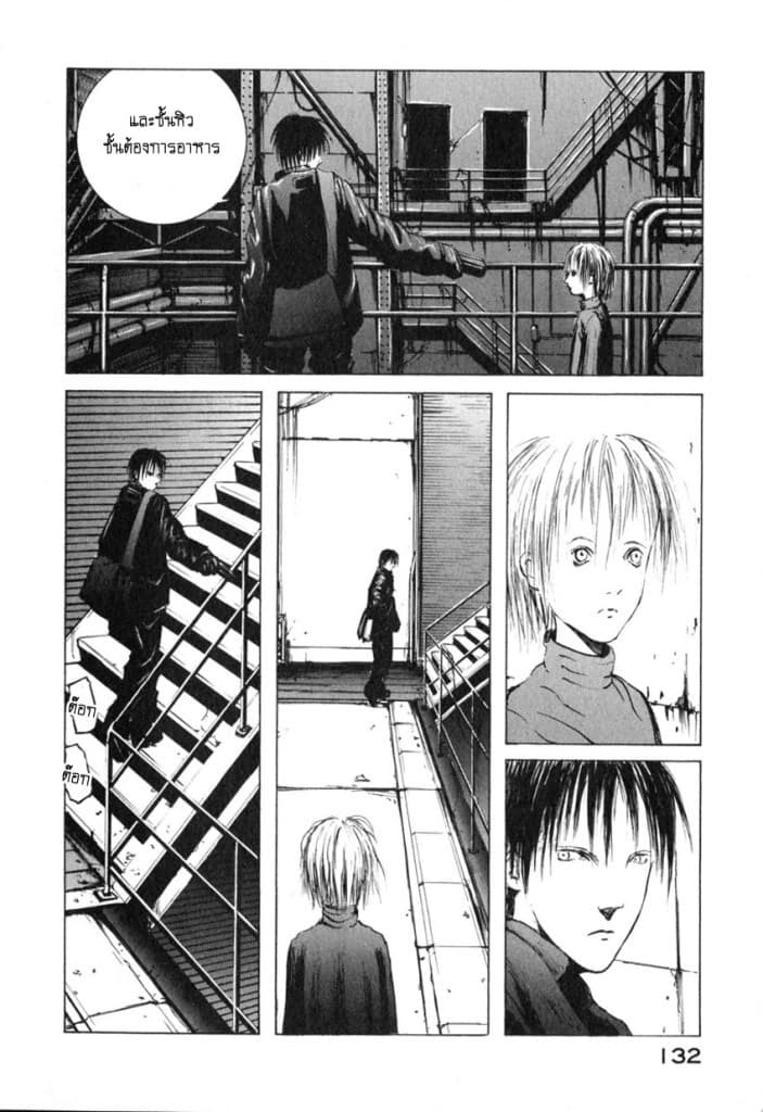Blame! page 8