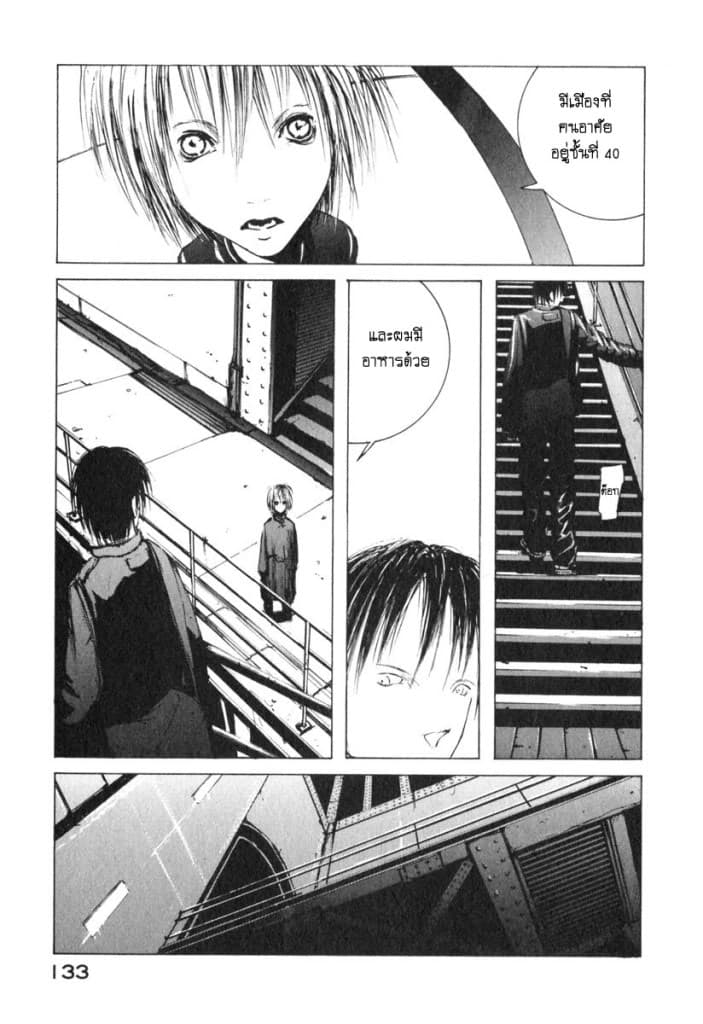 Blame! page 9