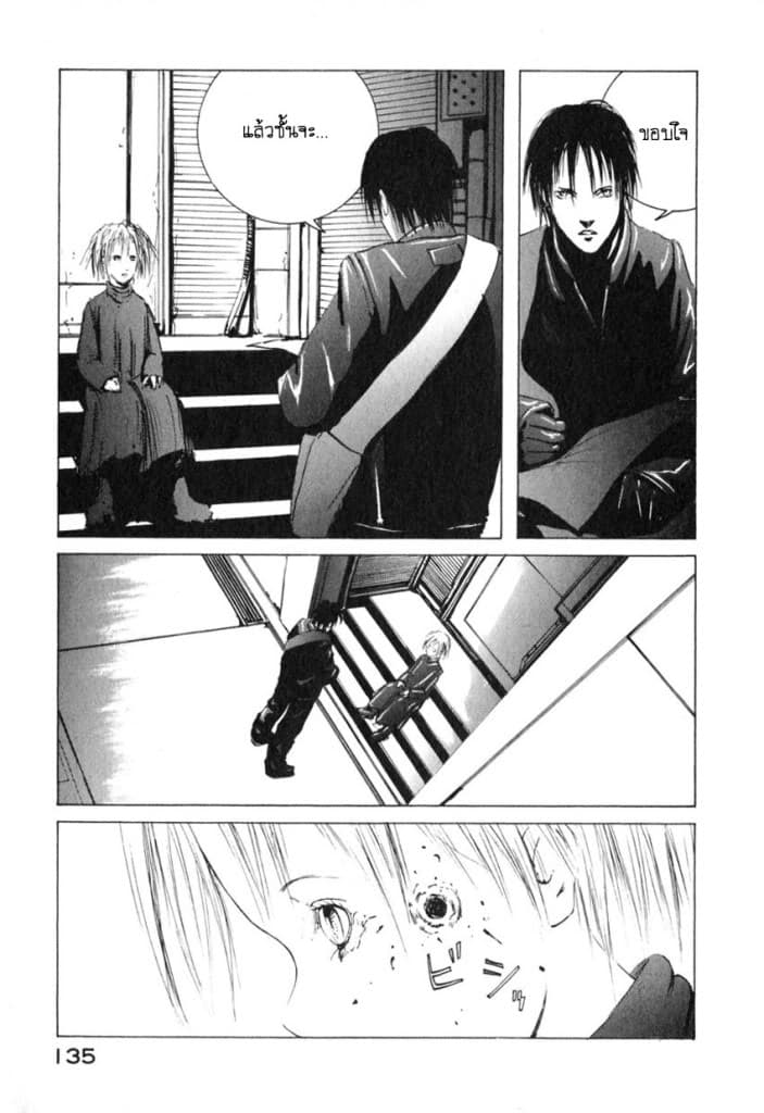 Blame! page 11
