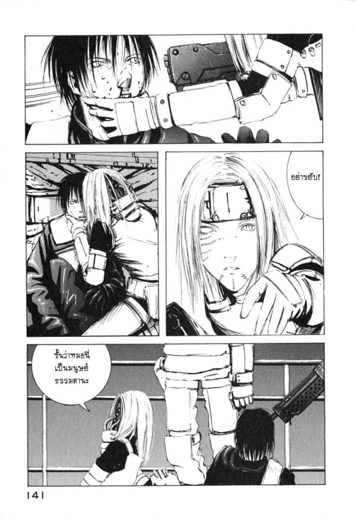 Blame! page 17