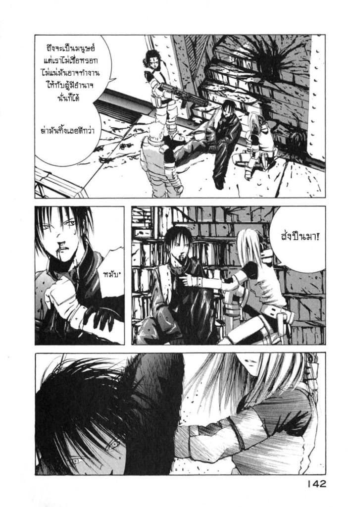 Blame! page 18