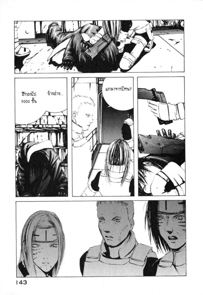 Blame! page 19
