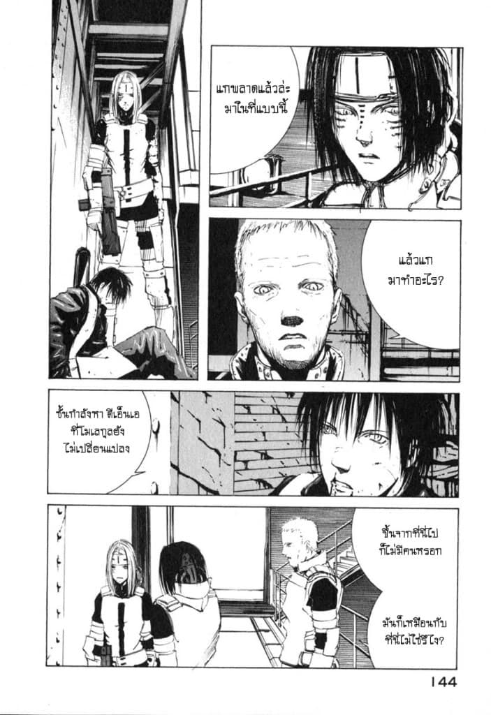Blame! page 20