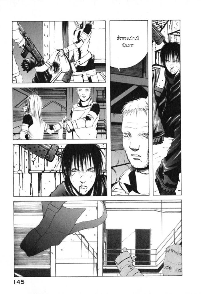 Blame! page 21