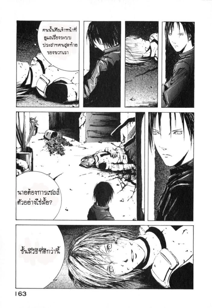 Blame! page 7