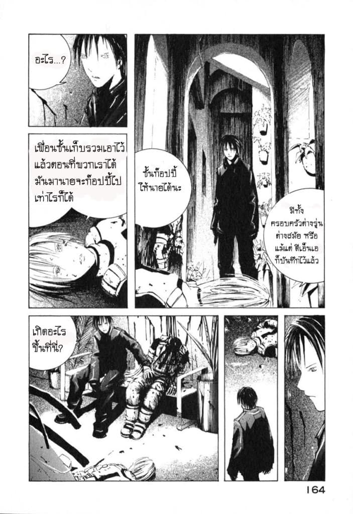 Blame! page 8