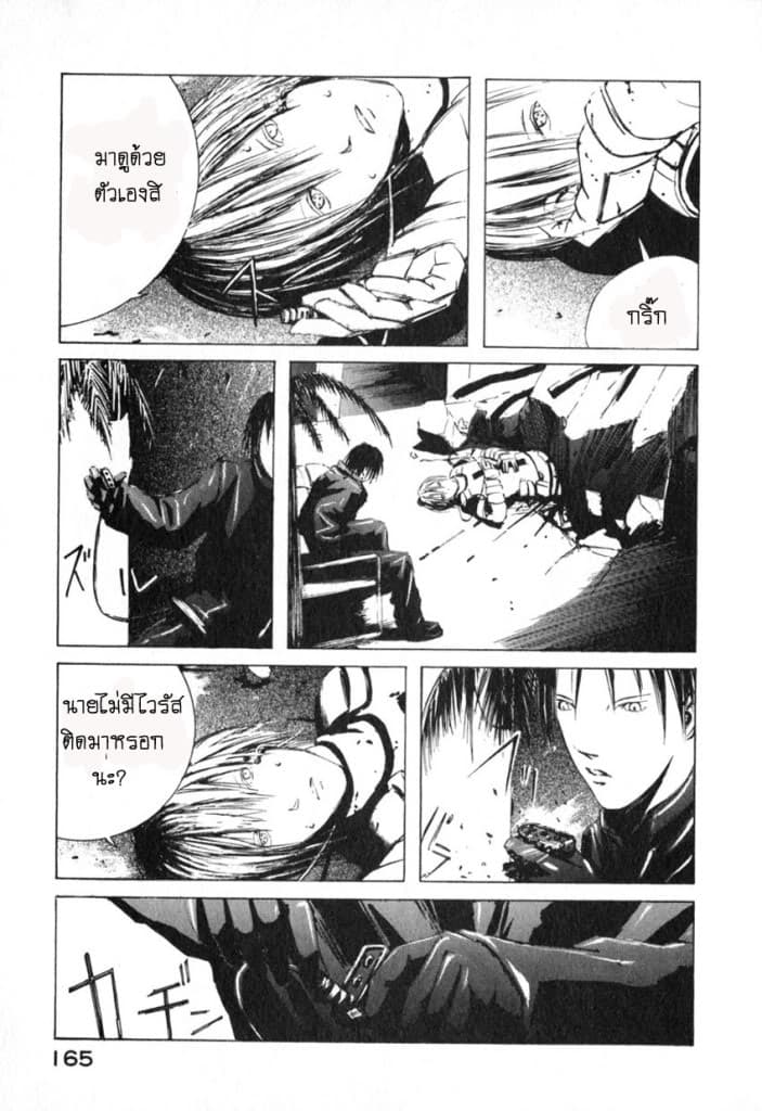 Blame! page 9