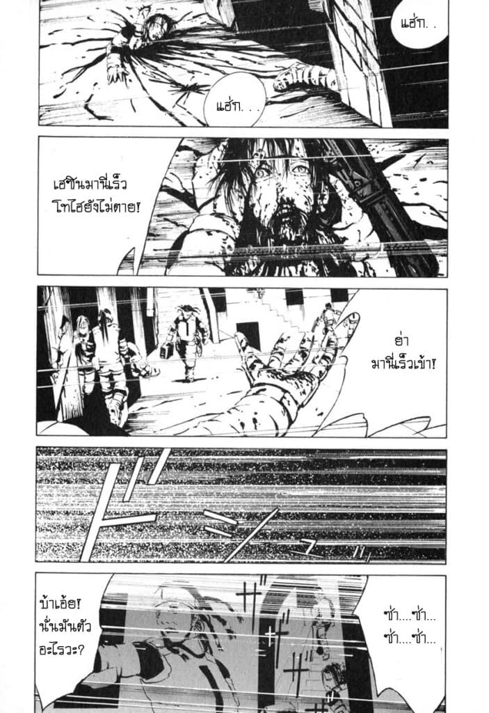 Blame! page 11