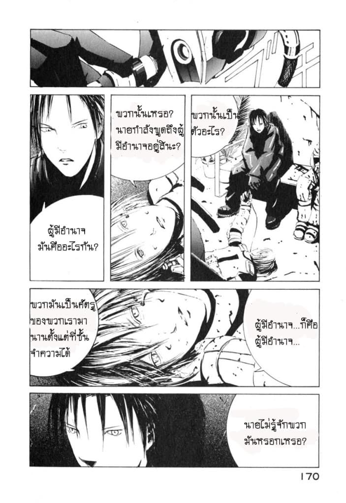 Blame! page 14