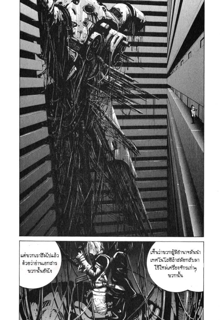 Blame! page 16