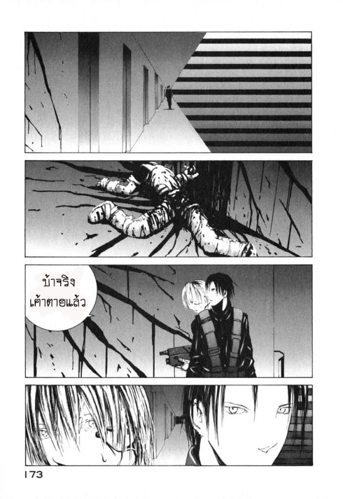 Blame! page 17