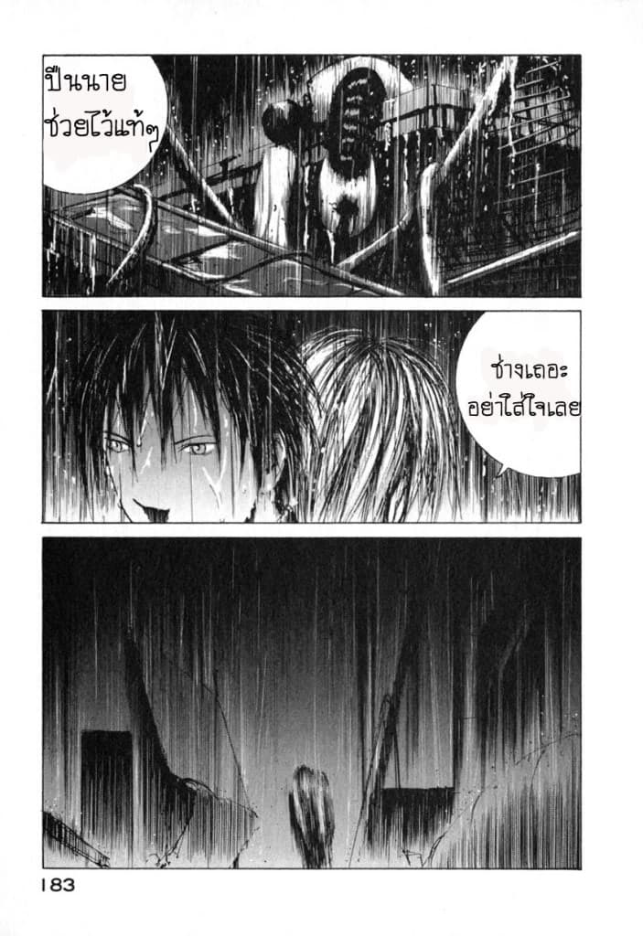 Blame! page 26