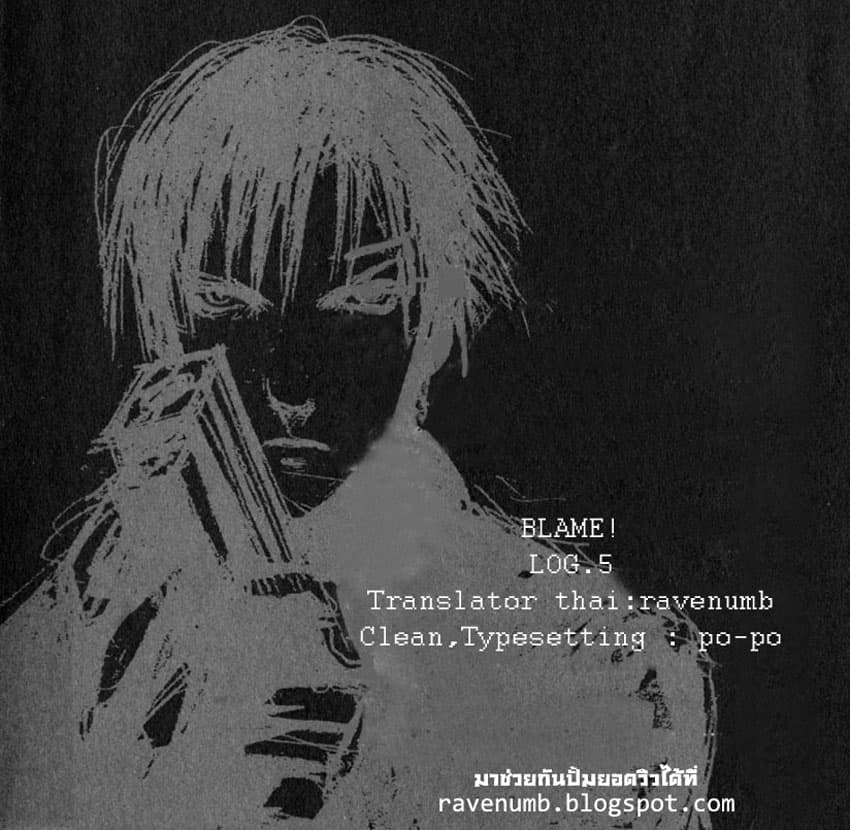 Blame! page 30