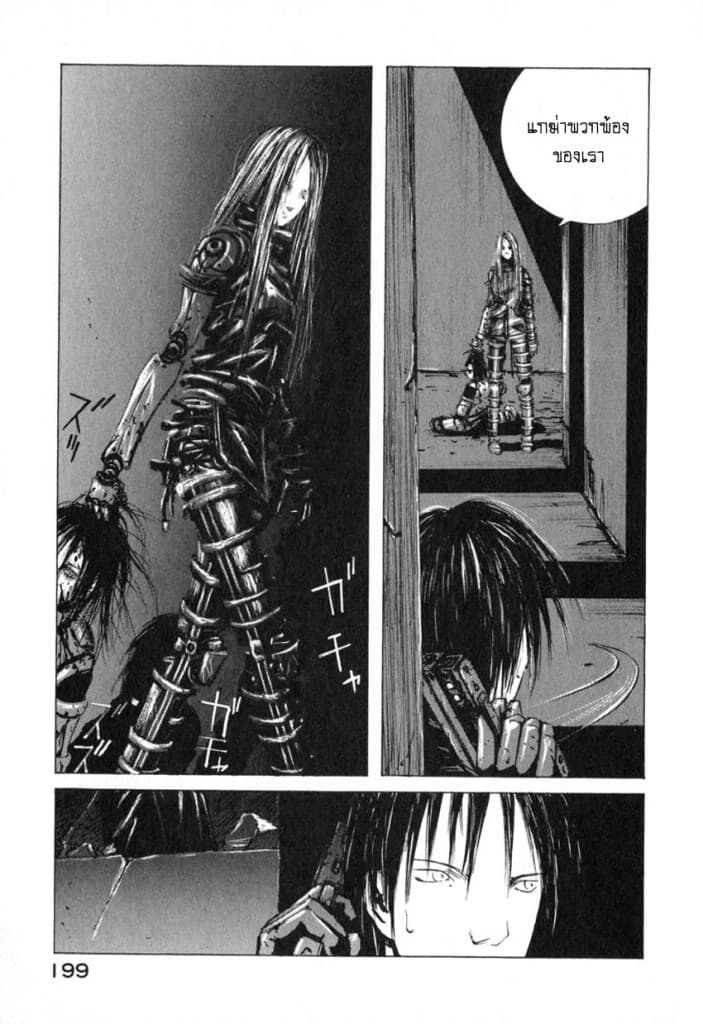 Blame! page 13