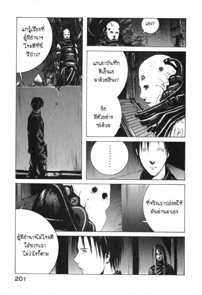 Blame! page 15