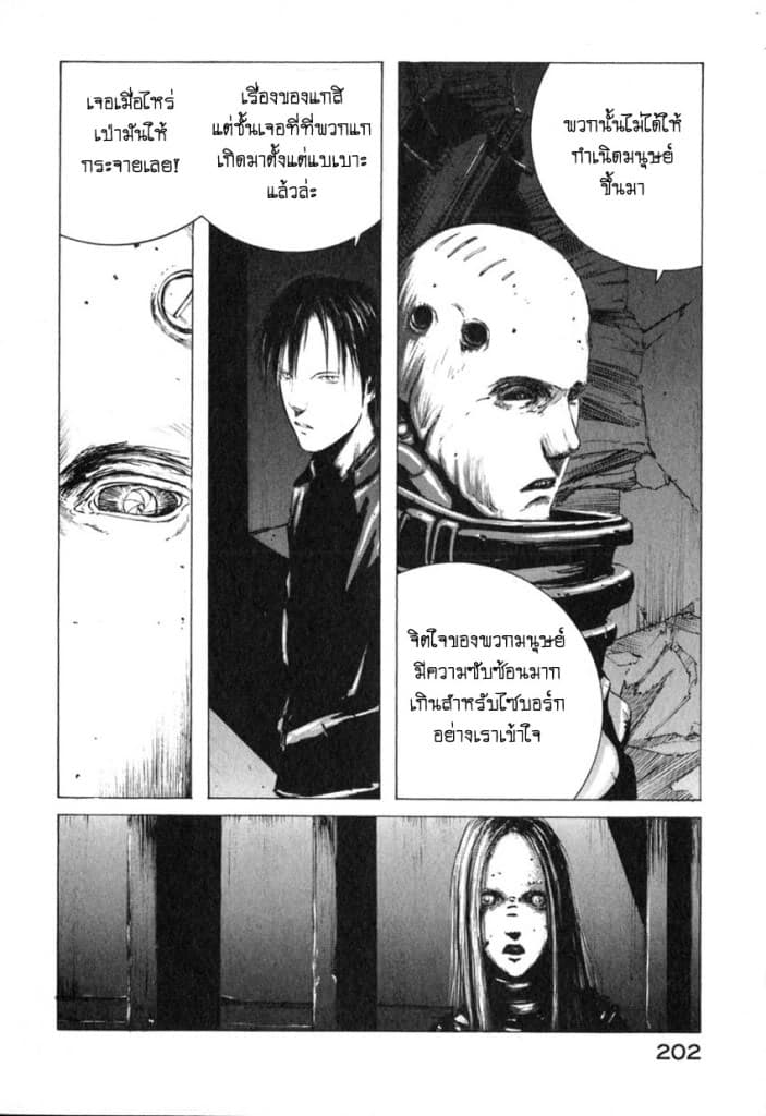 Blame! page 16