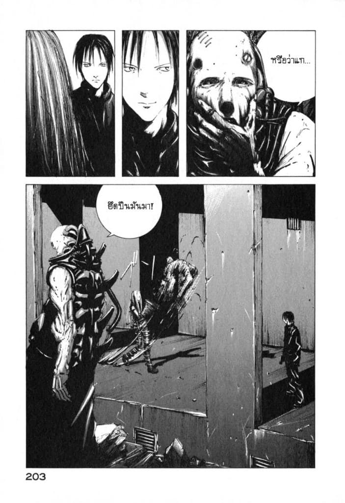 Blame! page 17