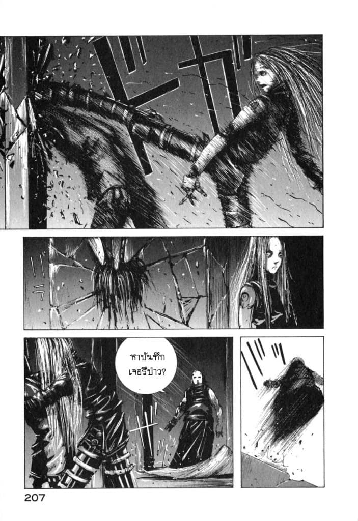 Blame! page 21