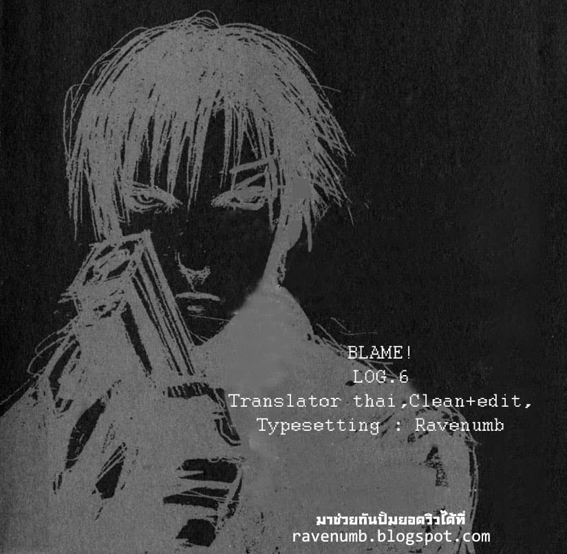 Blame! page 29