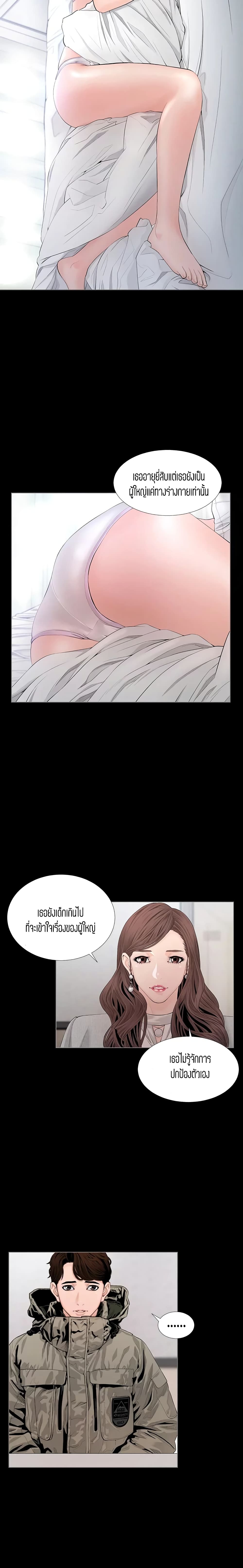 Blazing Sun page 4