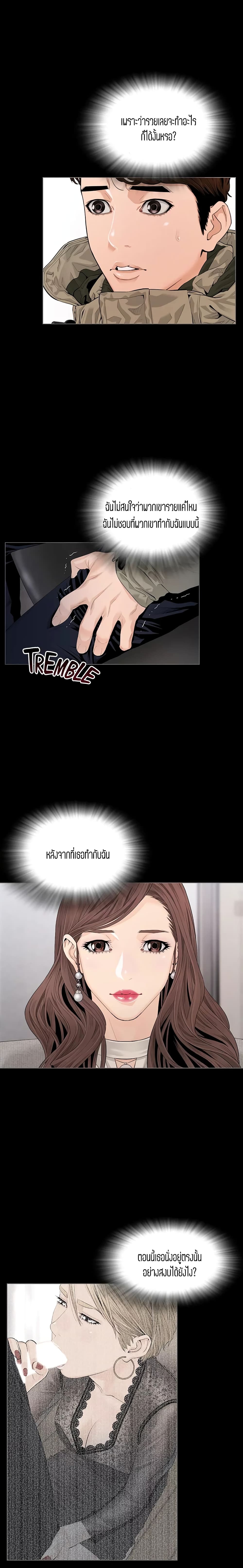 Blazing Sun page 6