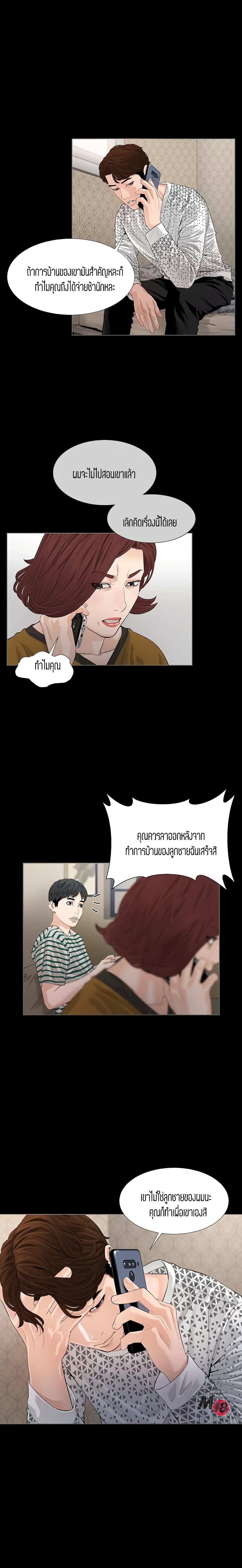 Blazing Sun page 13