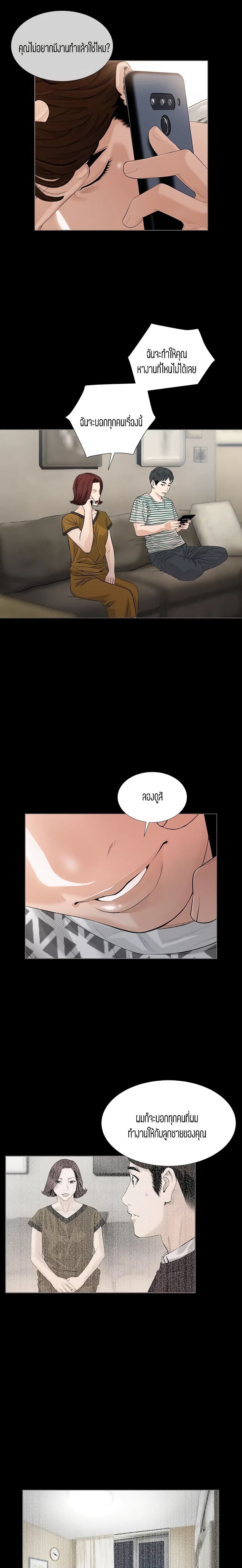 Blazing Sun page 14
