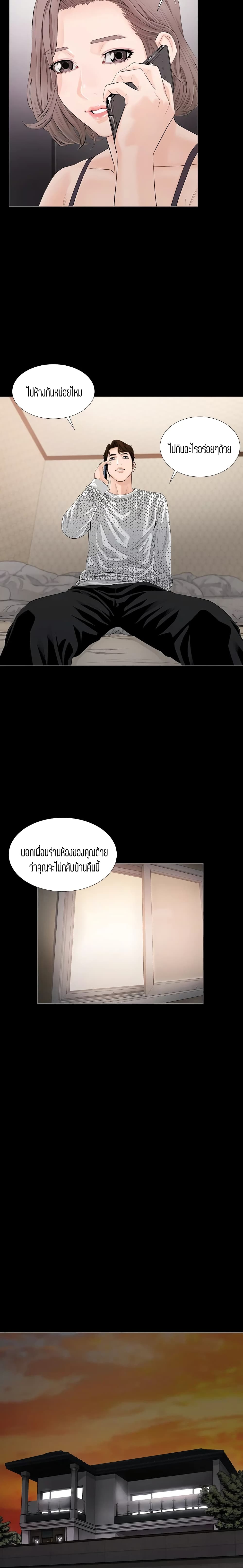 Blazing Sun page 19