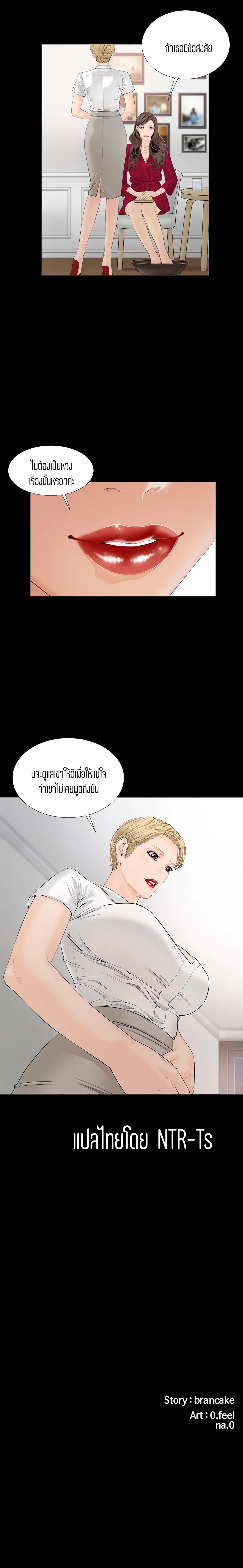 Blazing Sun page 25
