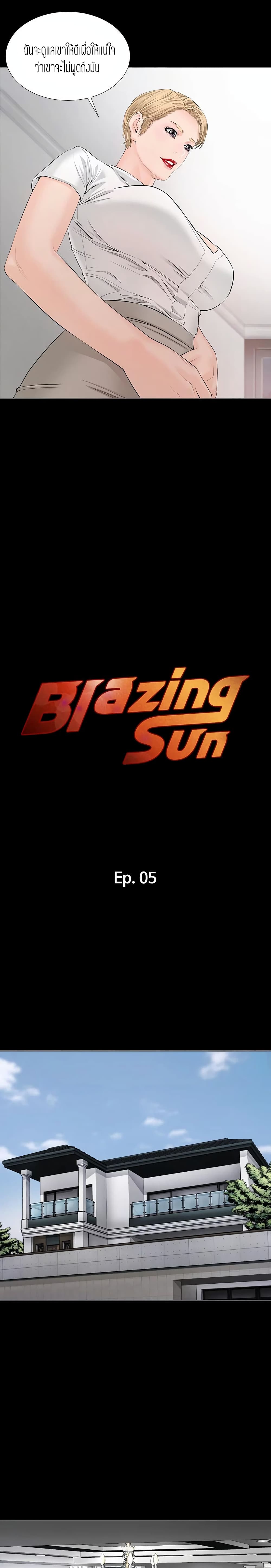 Blazing Sun page 2